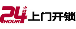 玉泉专业电话开锁服务